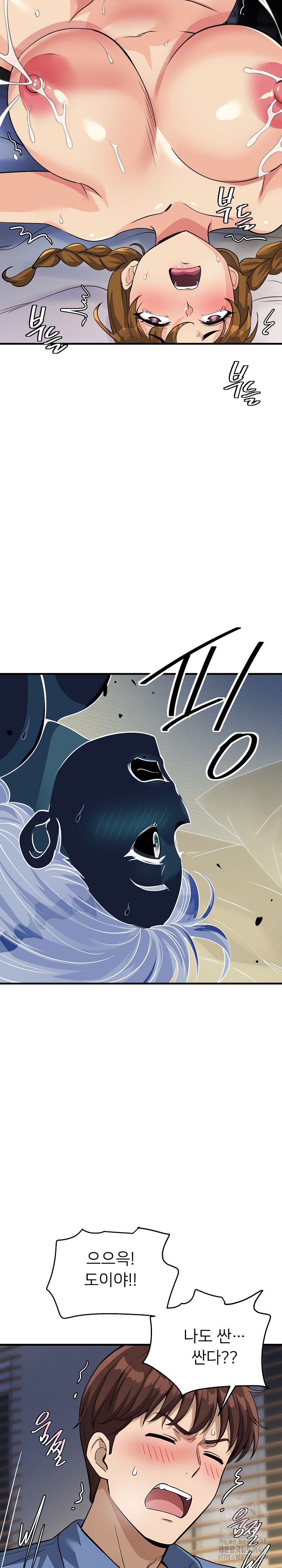My Other Girlfriend Raw Chapter 33 Page 19