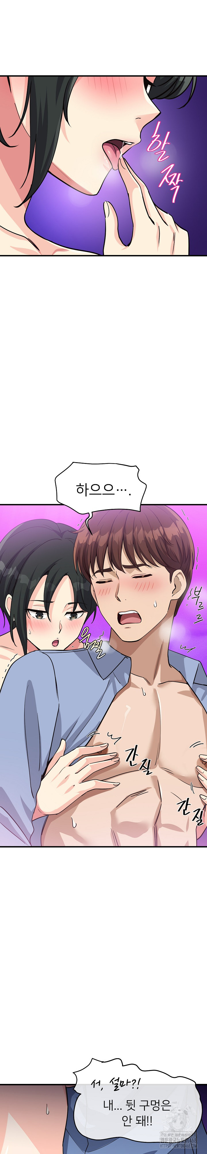 My Other Girlfriend Raw Chapter 33 Page 2