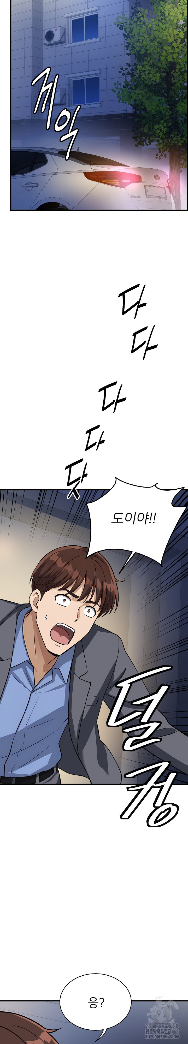 My Other Girlfriend Raw Chapter 33 Page 29