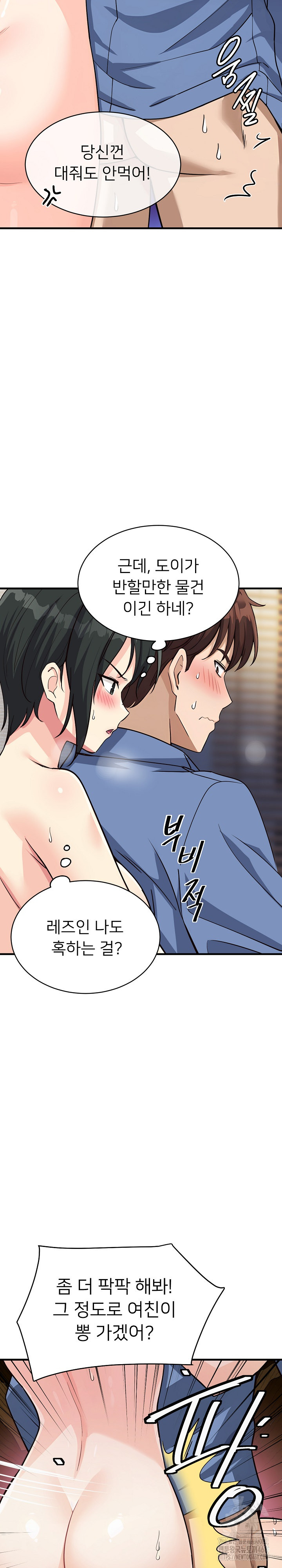 My Other Girlfriend Raw Chapter 33 Page 3