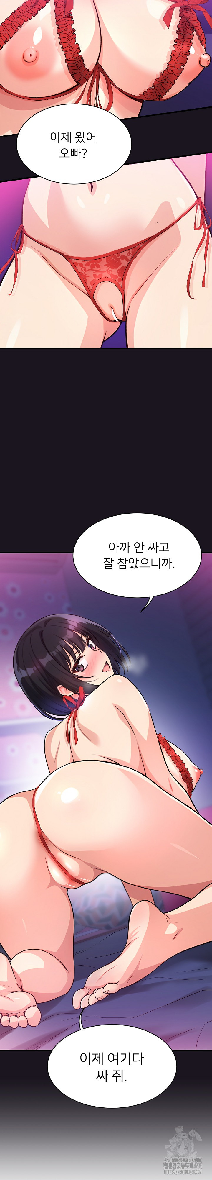 My Other Girlfriend Raw Chapter 33 Page 31