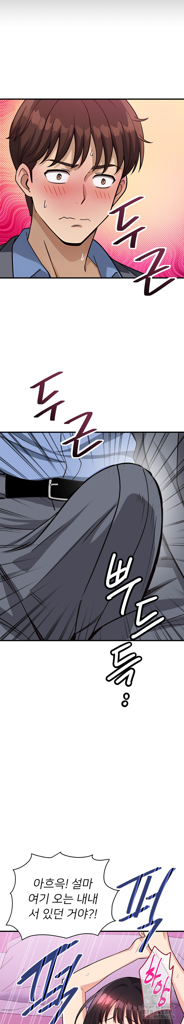 My Other Girlfriend Raw Chapter 33 Page 32
