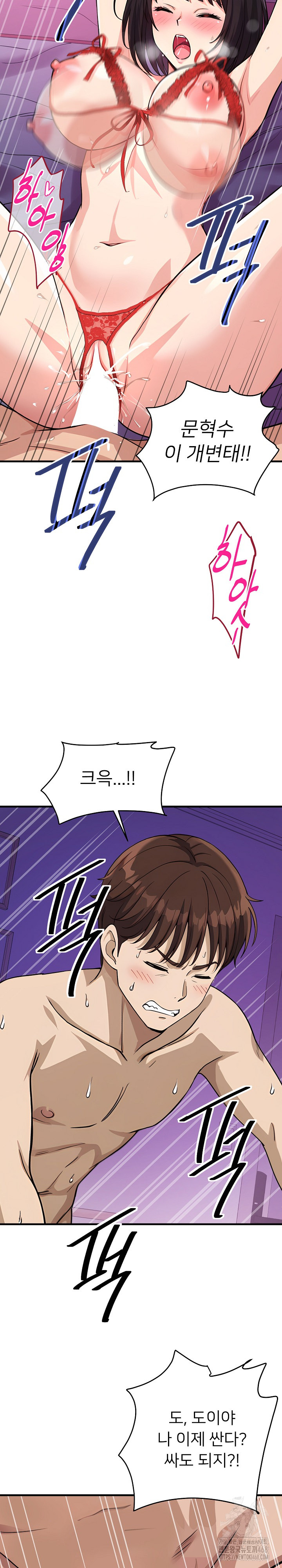 My Other Girlfriend Raw Chapter 33 Page 33