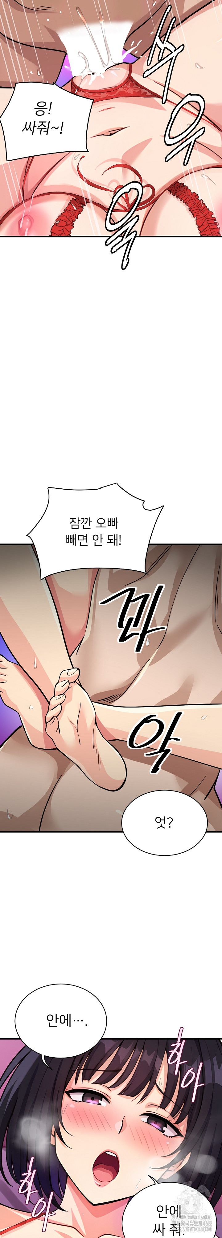 My Other Girlfriend Raw Chapter 33 Page 34