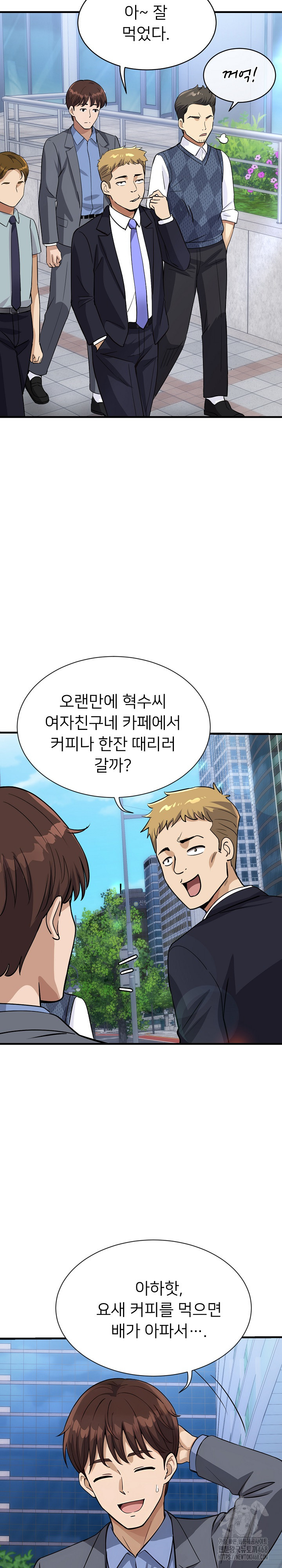 My Other Girlfriend Raw Chapter 33 Page 37