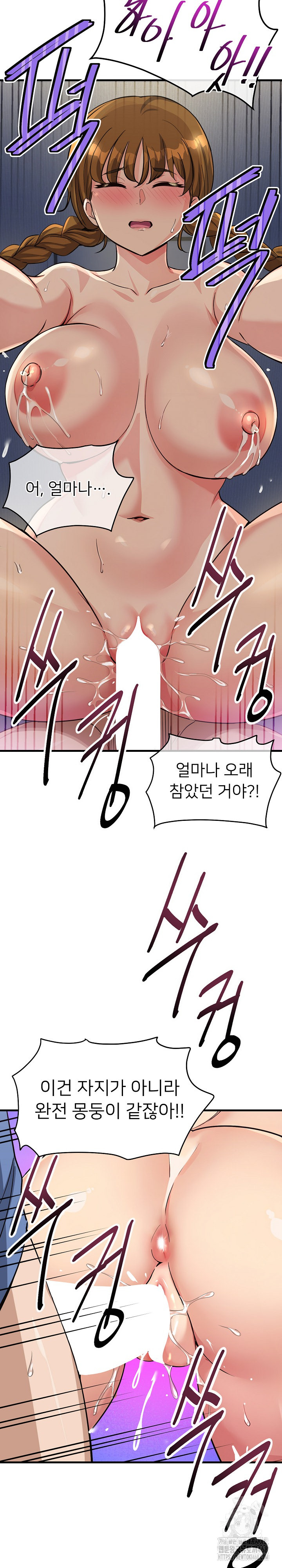 My Other Girlfriend Raw Chapter 33 Page 6