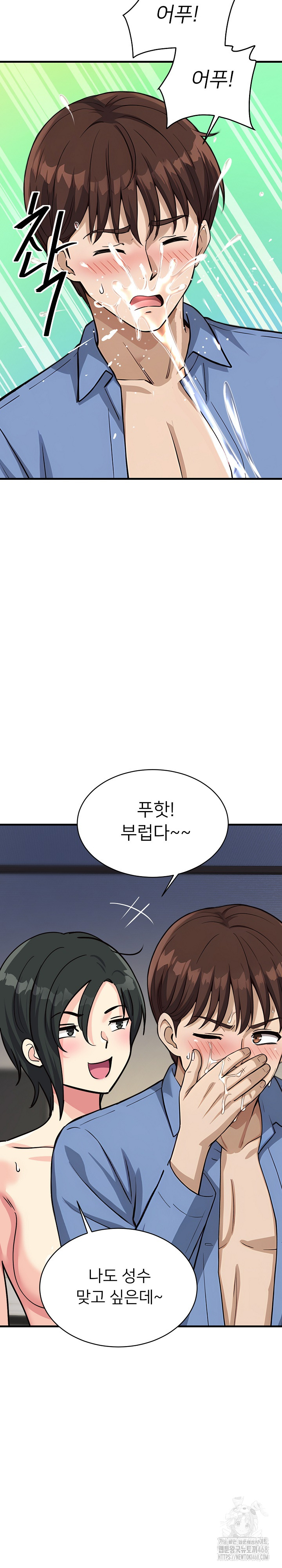 My Other Girlfriend Raw Chapter 33 Page 9