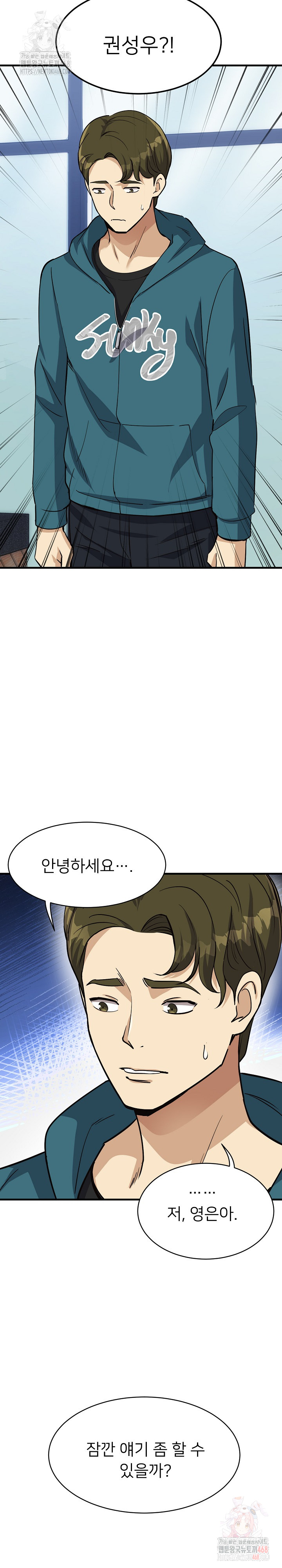 My Other Girlfriend Raw Chapter 34 Page 13