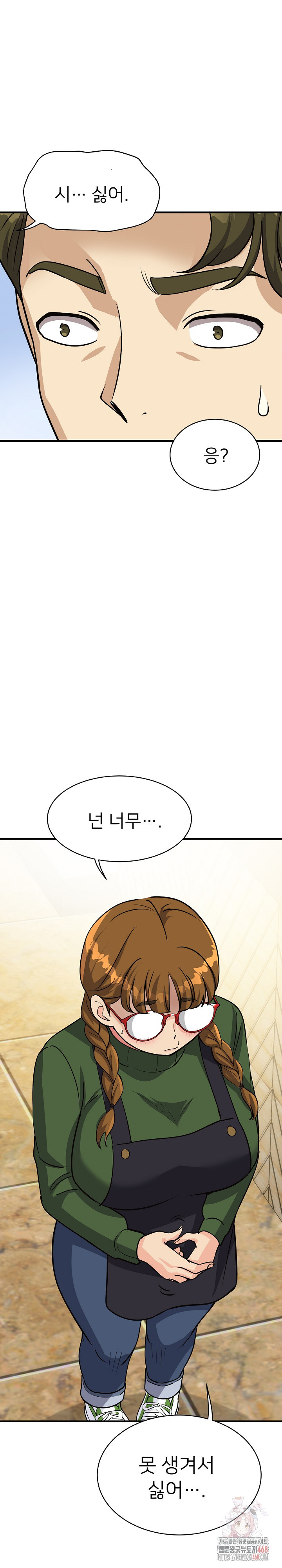 My Other Girlfriend Raw Chapter 34 Page 16