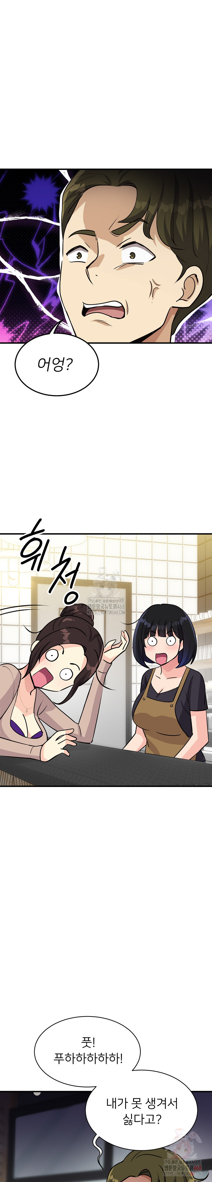My Other Girlfriend Raw Chapter 34 Page 17