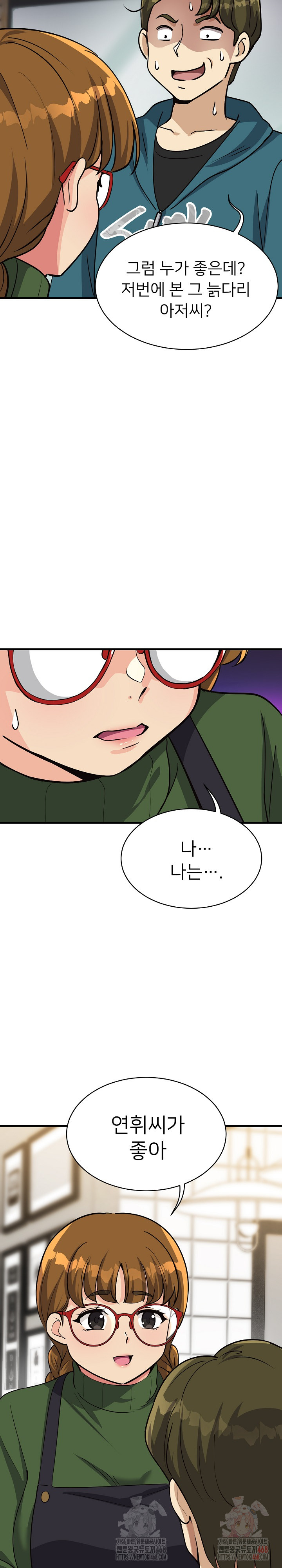 My Other Girlfriend Raw Chapter 34 Page 18