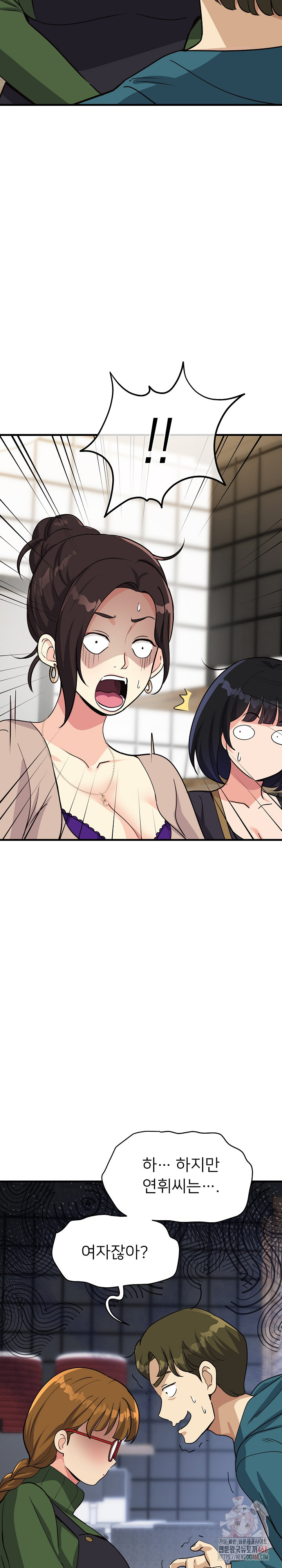 My Other Girlfriend Raw Chapter 34 Page 19