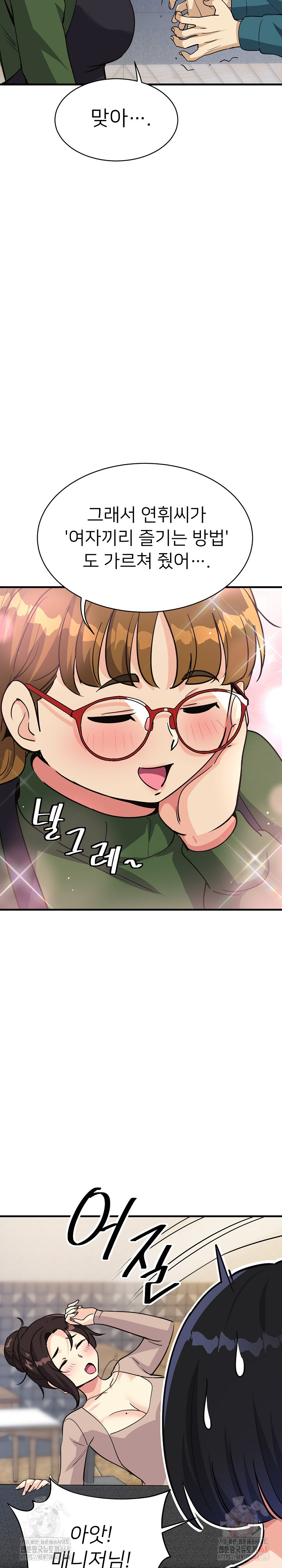 My Other Girlfriend Raw Chapter 34 Page 20