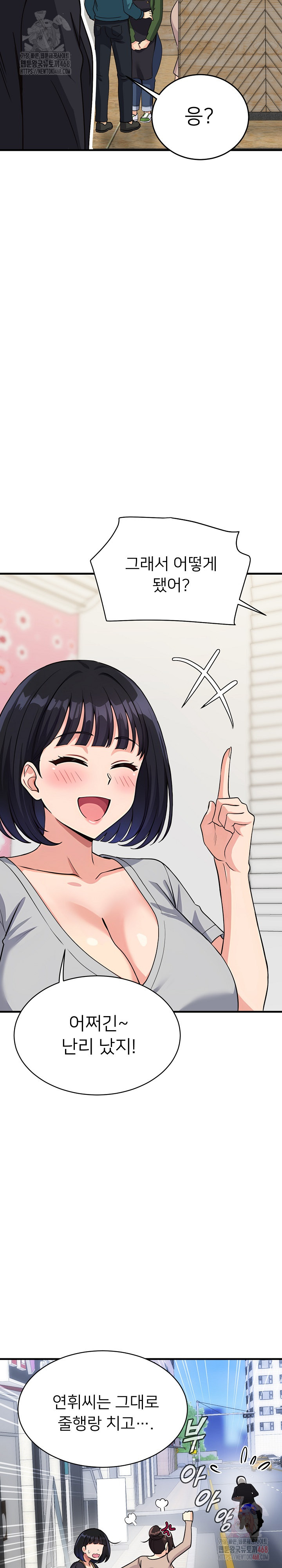 My Other Girlfriend Raw Chapter 34 Page 22