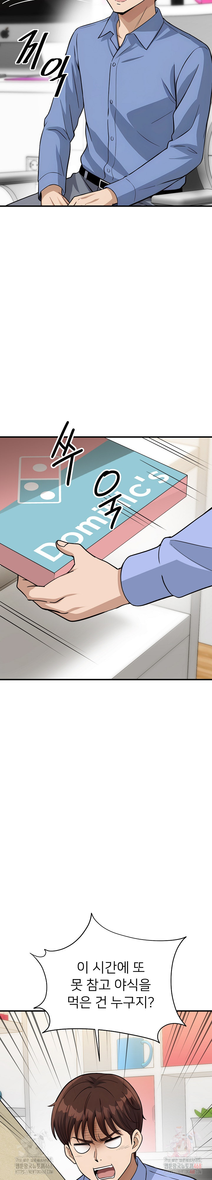 My Other Girlfriend Raw Chapter 34 Page 24