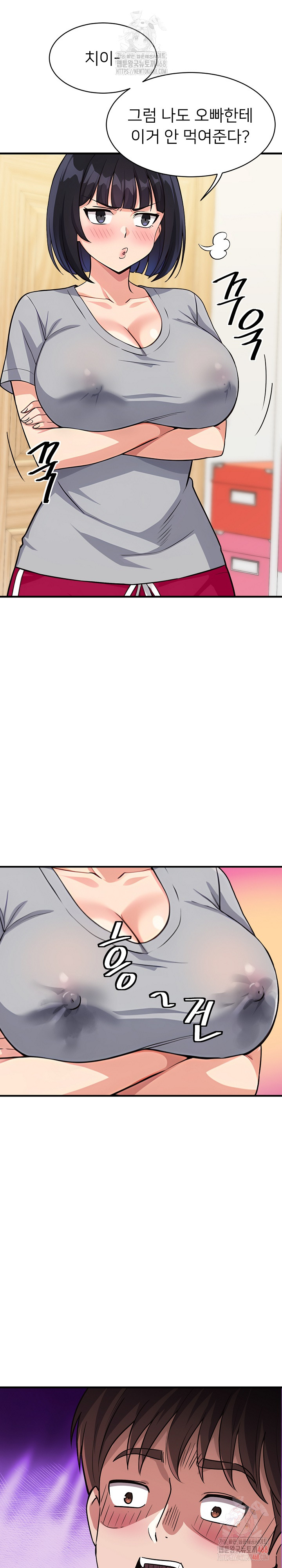 My Other Girlfriend Raw Chapter 34 Page 28