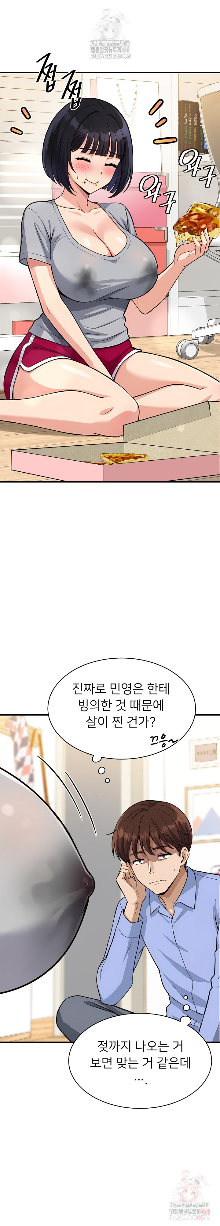 My Other Girlfriend Raw Chapter 34 Page 30