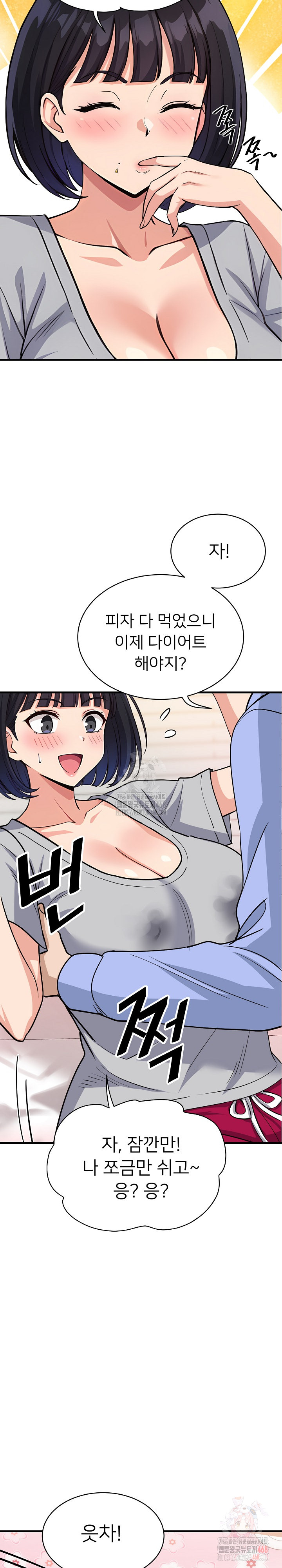 My Other Girlfriend Raw Chapter 34 Page 32