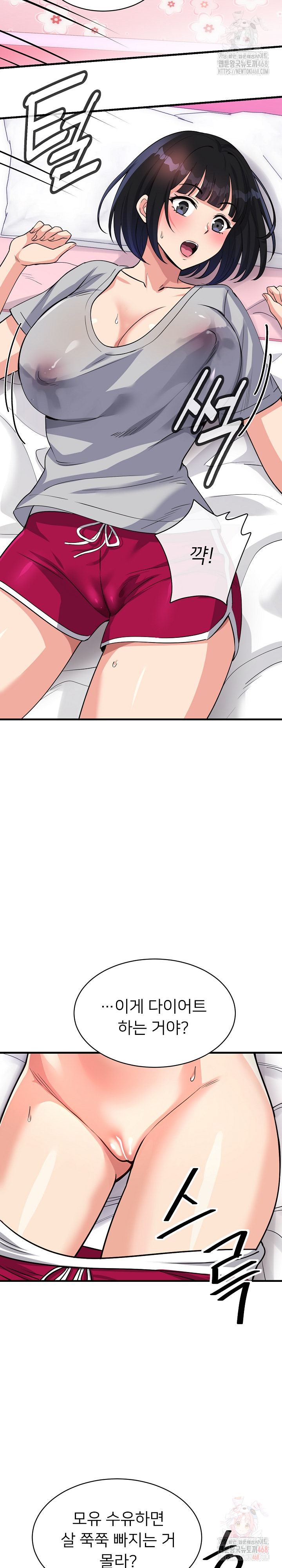 My Other Girlfriend Raw Chapter 34 Page 33