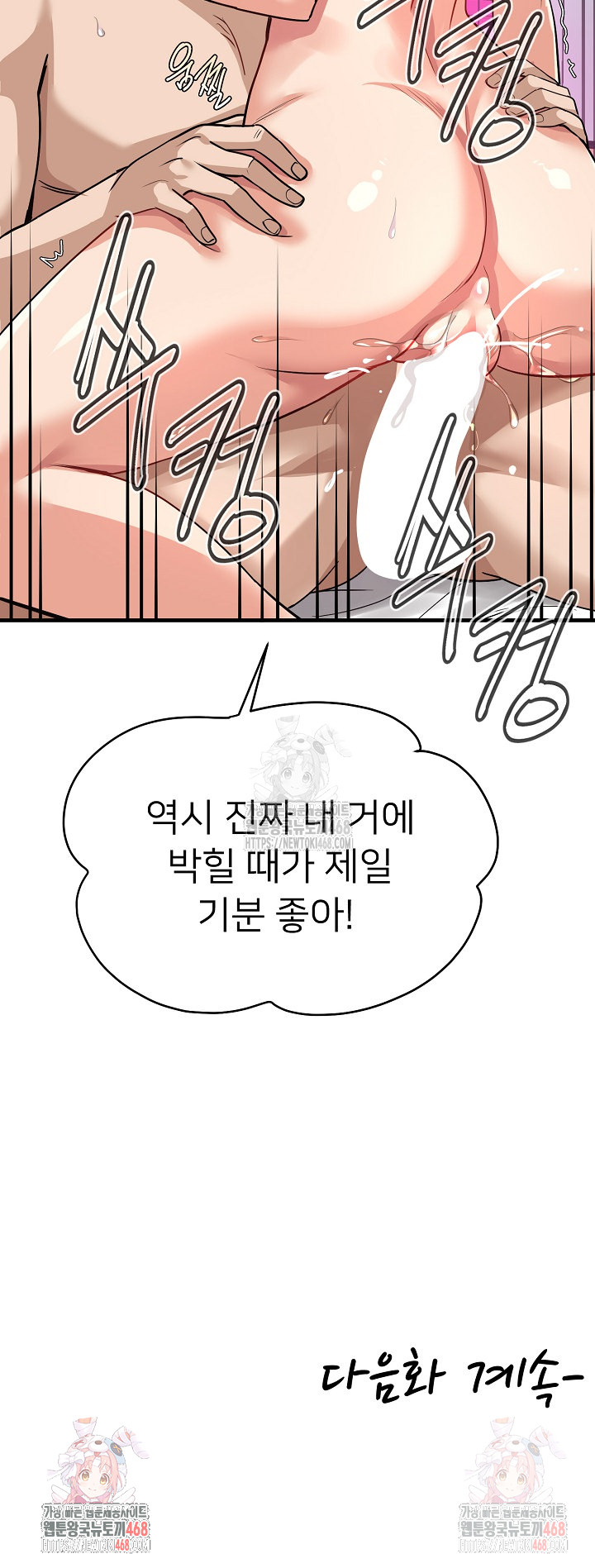 My Other Girlfriend Raw Chapter 34 Page 39