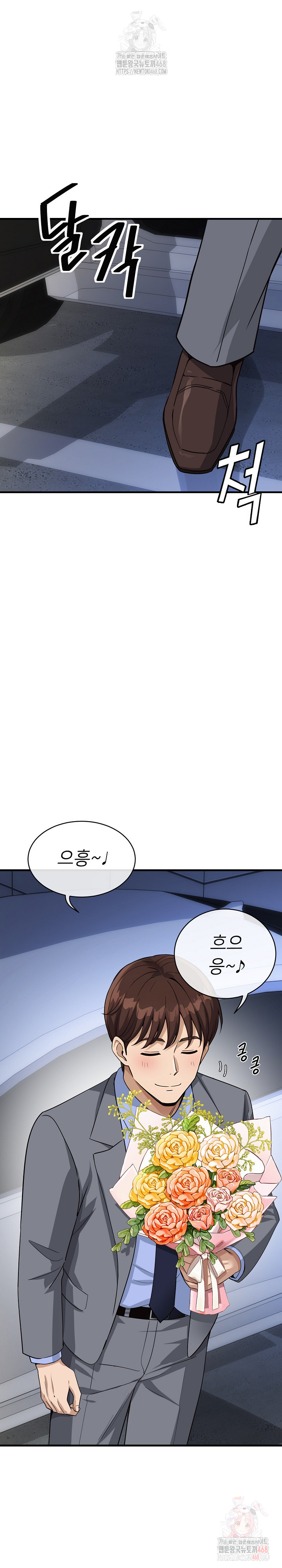 My Other Girlfriend Raw Chapter 34 Page 4