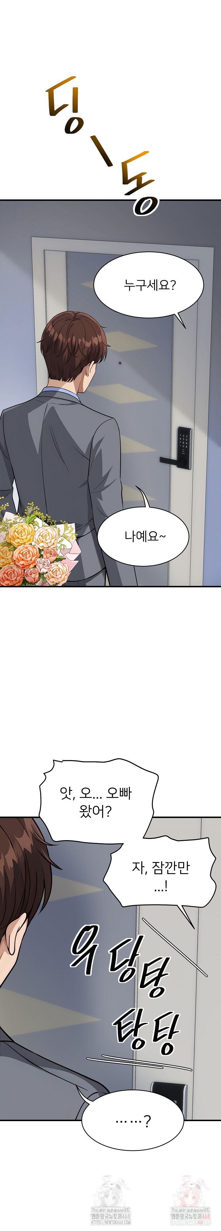 My Other Girlfriend Raw Chapter 34 Page 6