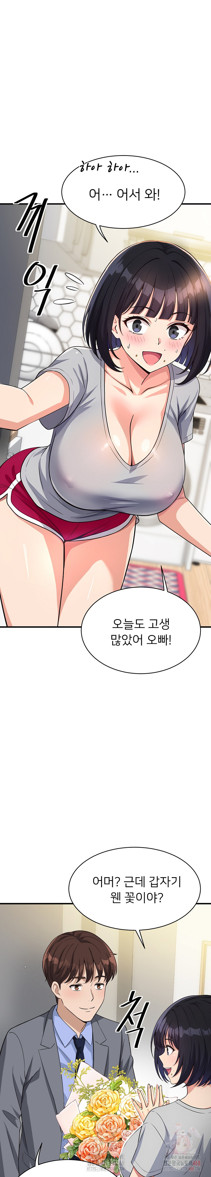 My Other Girlfriend Raw Chapter 34 Page 7
