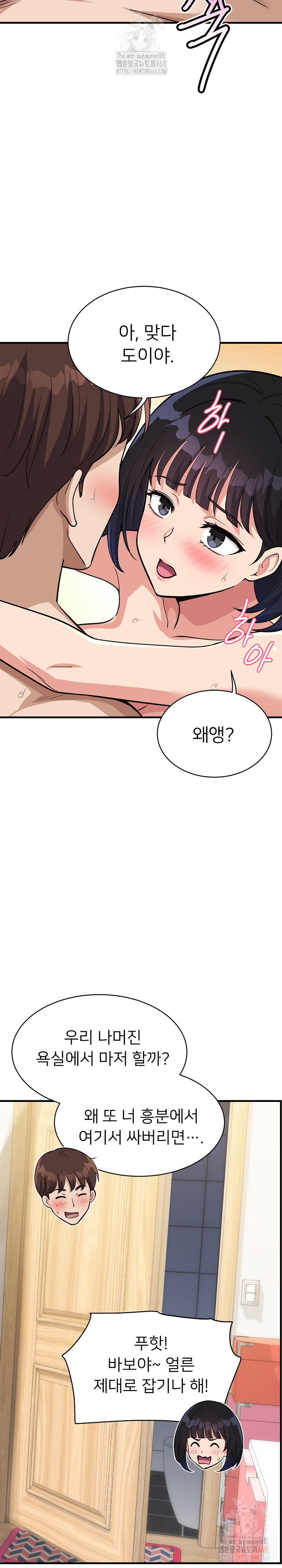 My Other Girlfriend Raw Chapter 35 Page 20