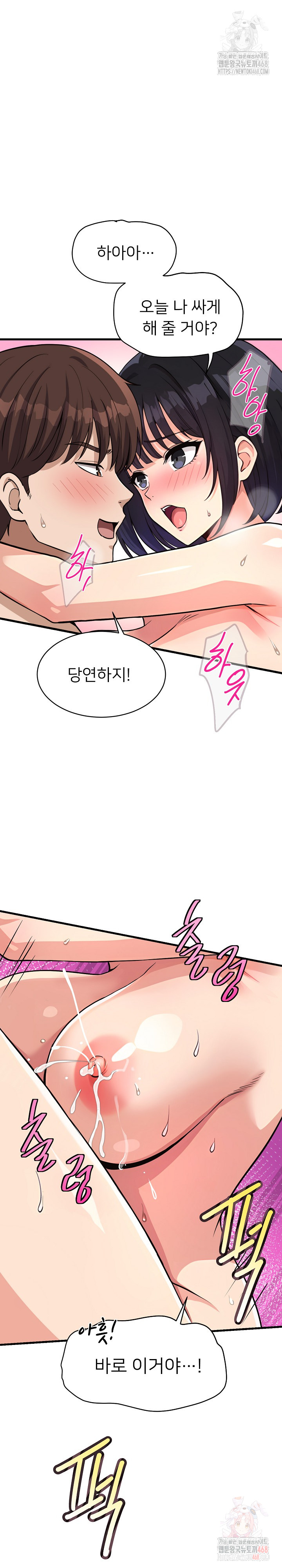 My Other Girlfriend Raw Chapter 35 Page 24