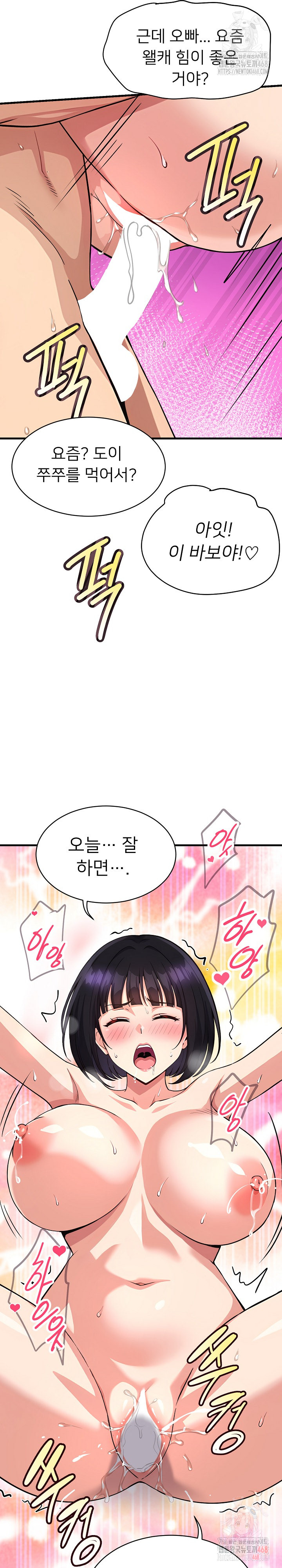 My Other Girlfriend Raw Chapter 35 Page 25