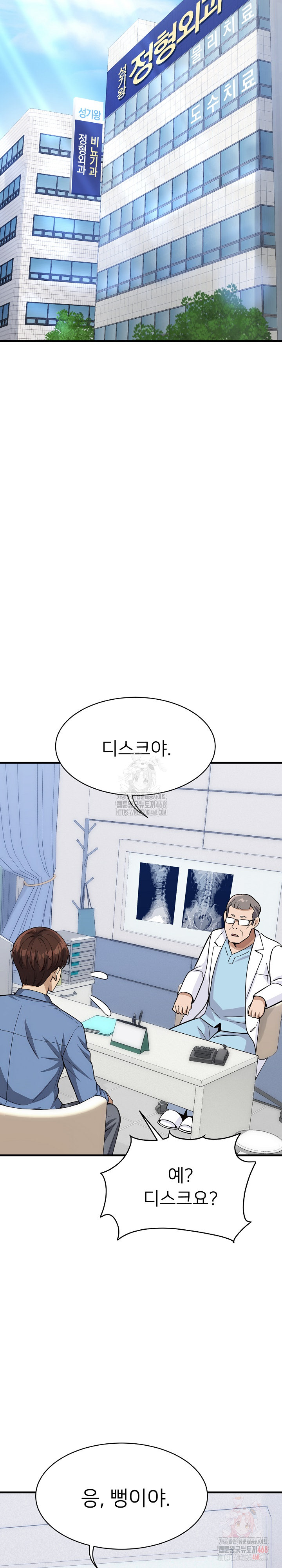 My Other Girlfriend Raw Chapter 35 Page 30