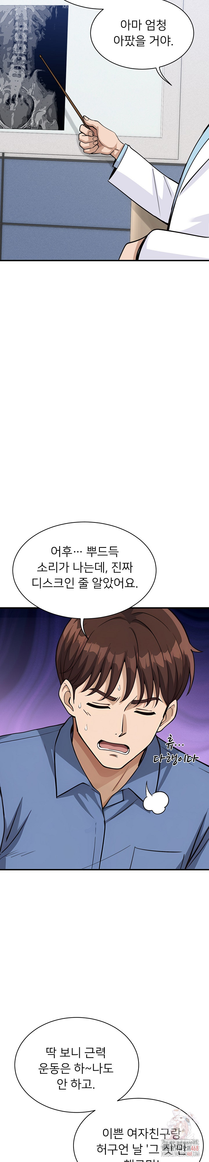 My Other Girlfriend Raw Chapter 35 Page 32