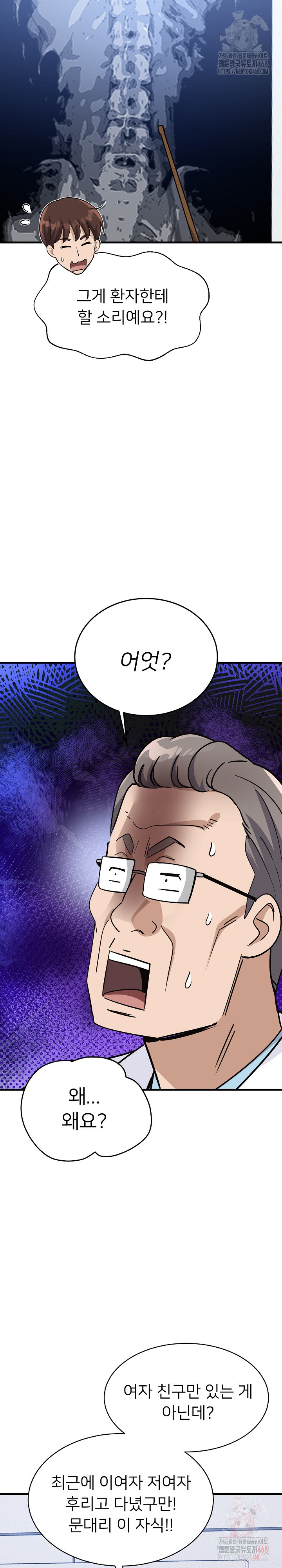 My Other Girlfriend Raw Chapter 35 Page 34
