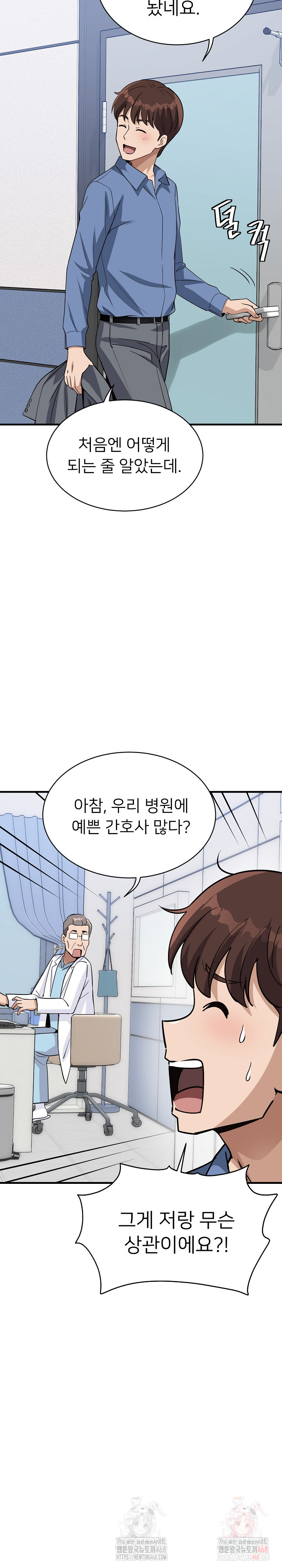 My Other Girlfriend Raw Chapter 35 Page 36