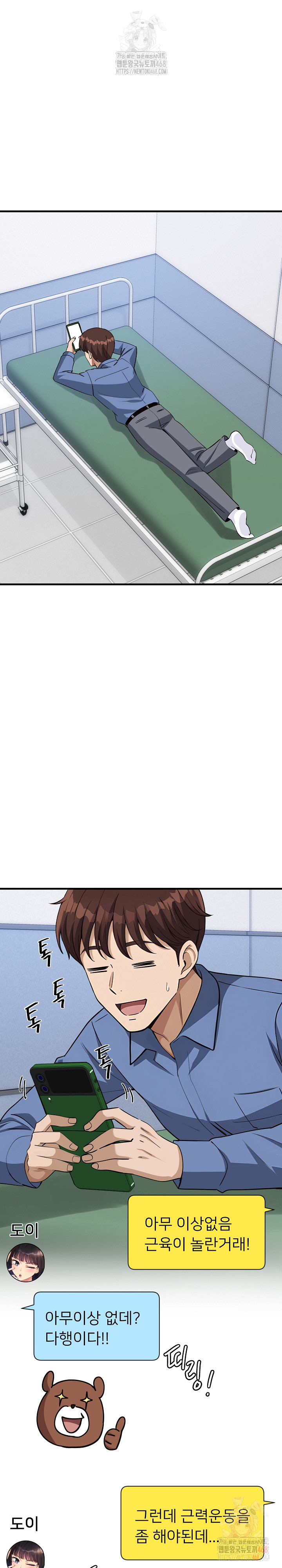 My Other Girlfriend Raw Chapter 35 Page 37