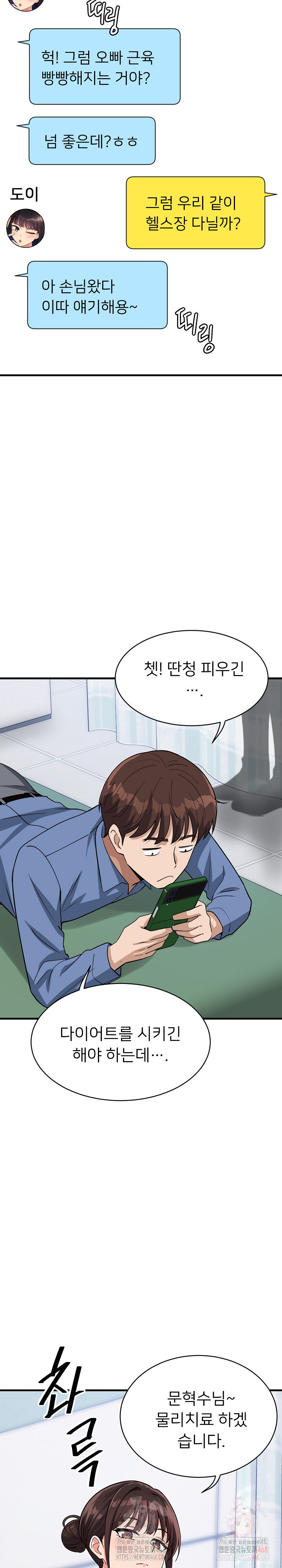 My Other Girlfriend Raw Chapter 35 Page 38