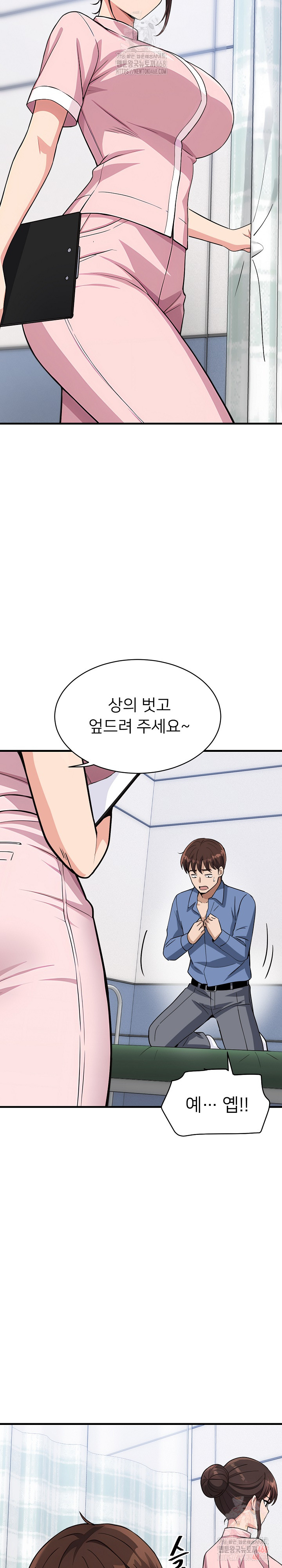 My Other Girlfriend Raw Chapter 35 Page 39