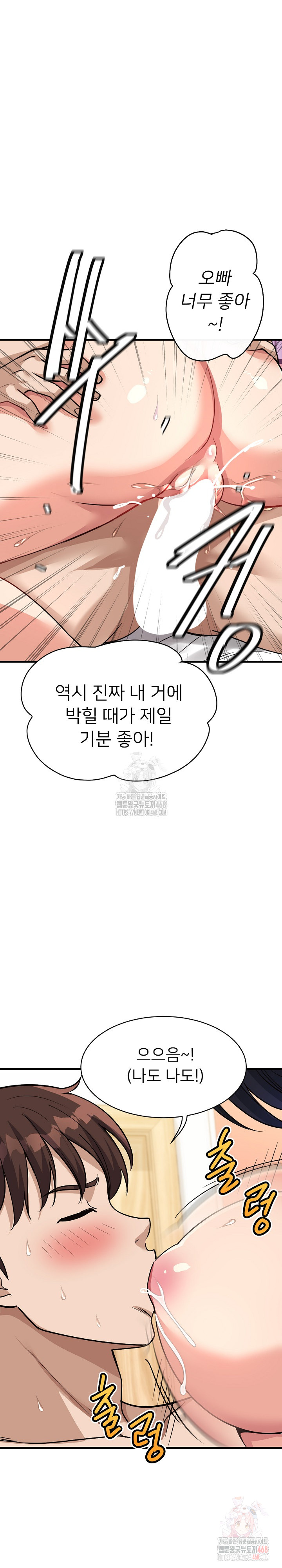 My Other Girlfriend Raw Chapter 35 Page 4