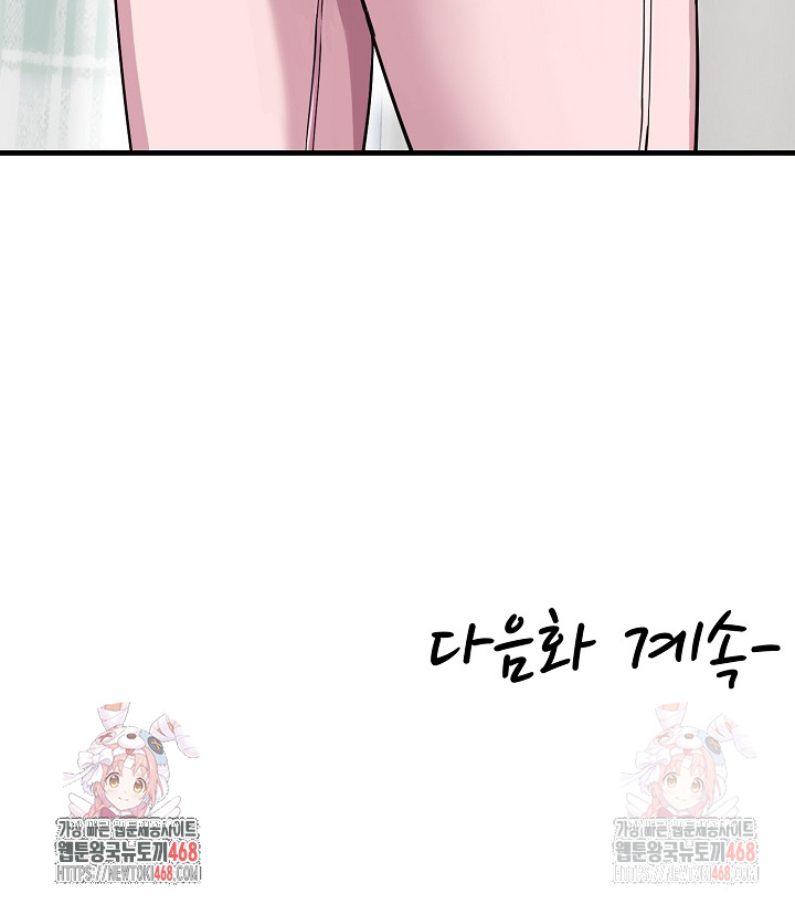 My Other Girlfriend Raw Chapter 35 Page 41