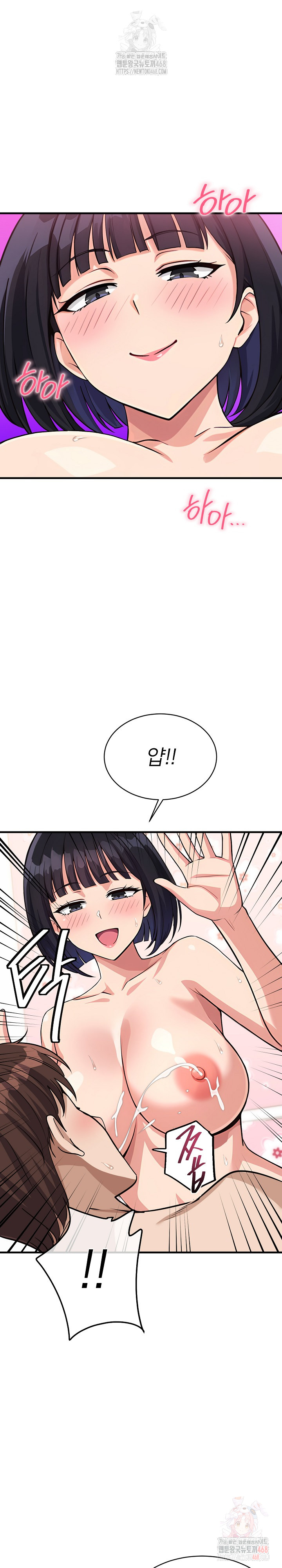 My Other Girlfriend Raw Chapter 35 Page 5