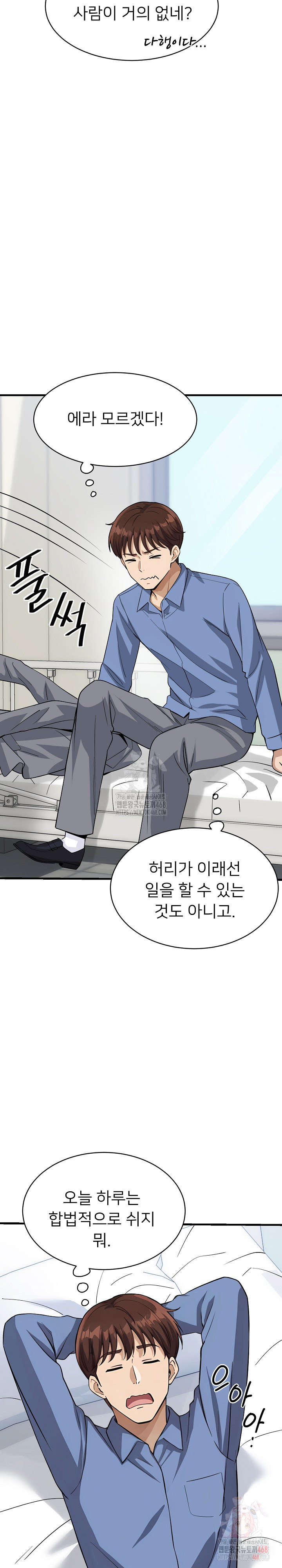 My Other Girlfriend Raw Chapter 36 Page 10