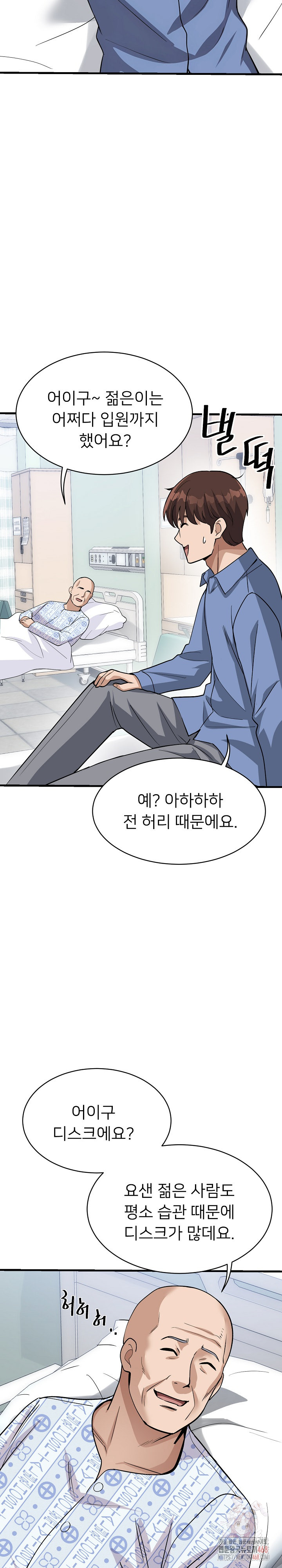 My Other Girlfriend Raw Chapter 36 Page 11