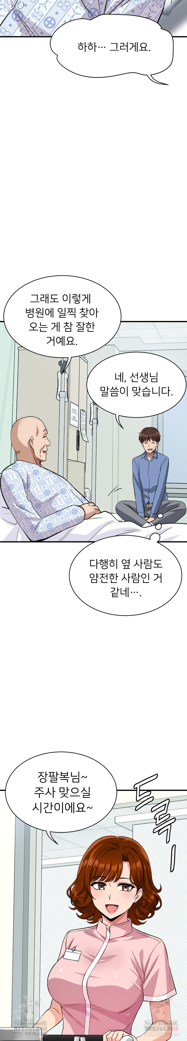My Other Girlfriend Raw Chapter 36 Page 12