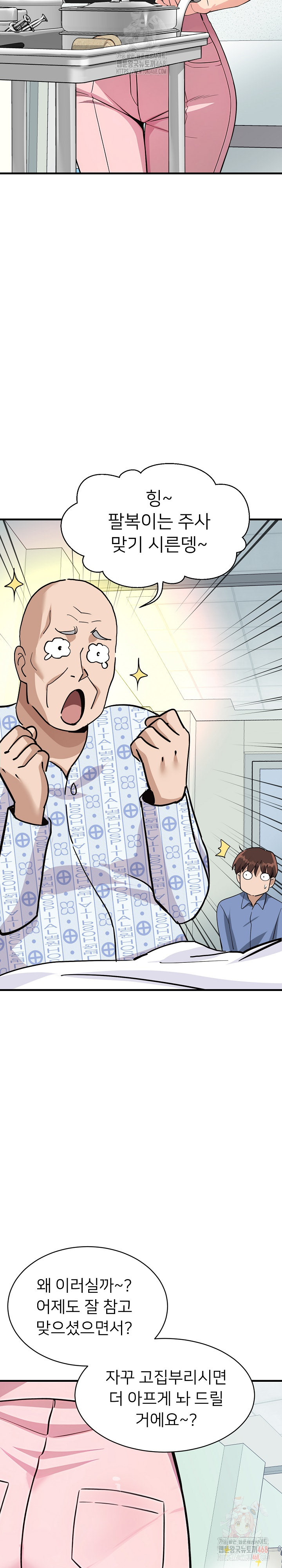 My Other Girlfriend Raw Chapter 36 Page 13