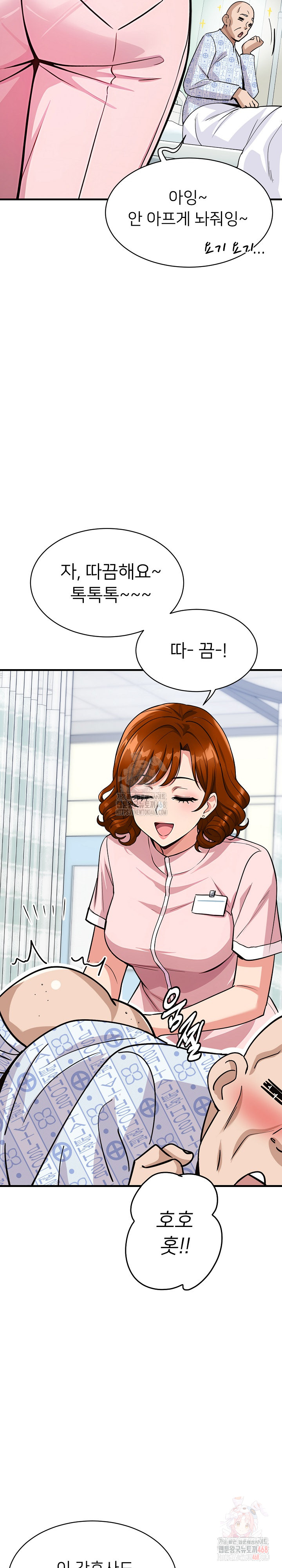 My Other Girlfriend Raw Chapter 36 Page 14
