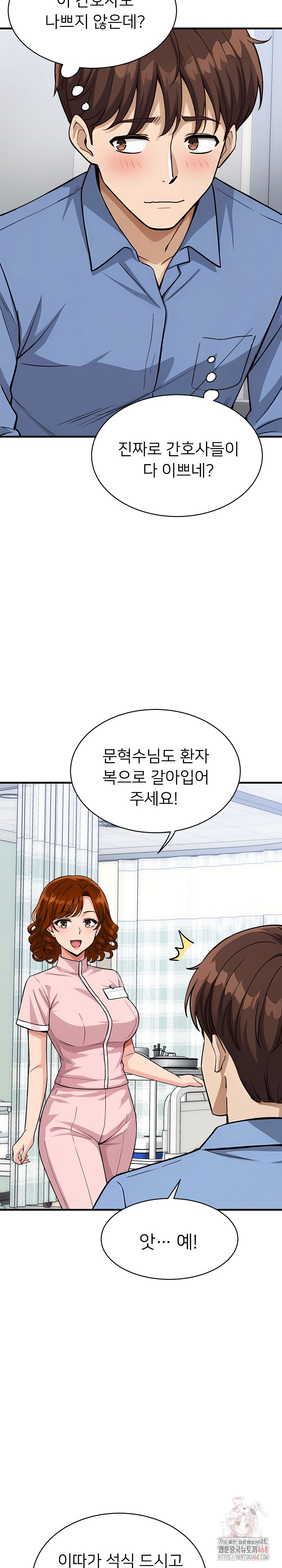 My Other Girlfriend Raw Chapter 36 Page 15