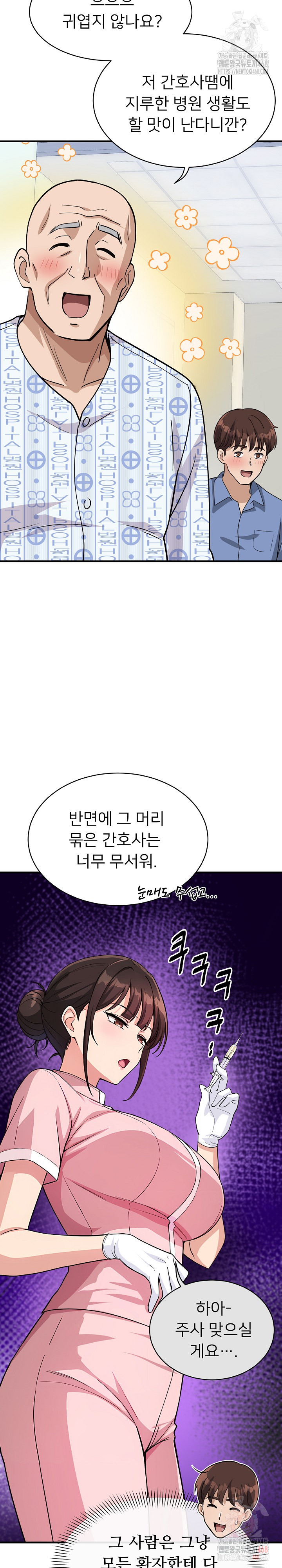 My Other Girlfriend Raw Chapter 36 Page 17