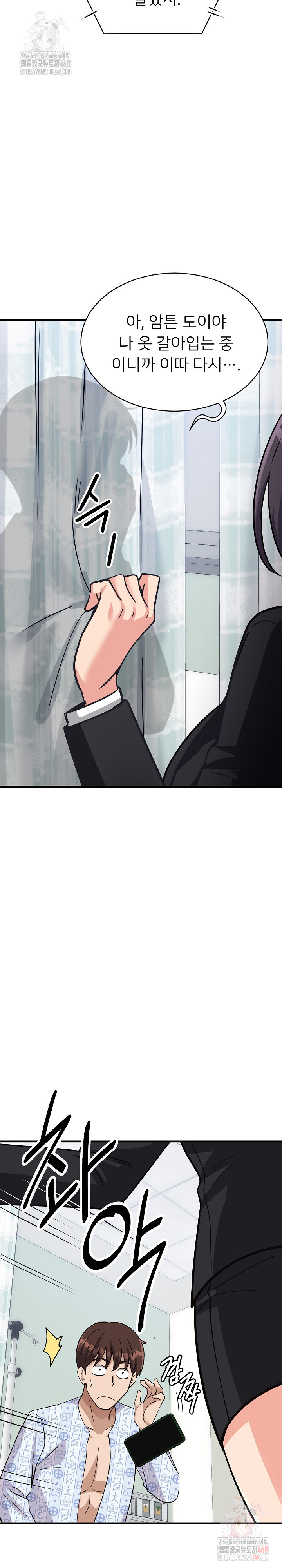 My Other Girlfriend Raw Chapter 36 Page 22