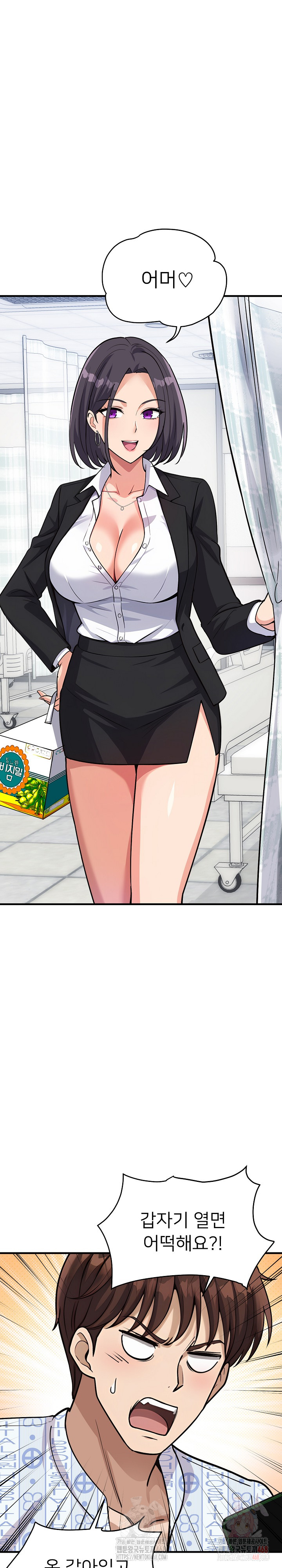 My Other Girlfriend Raw Chapter 36 Page 23