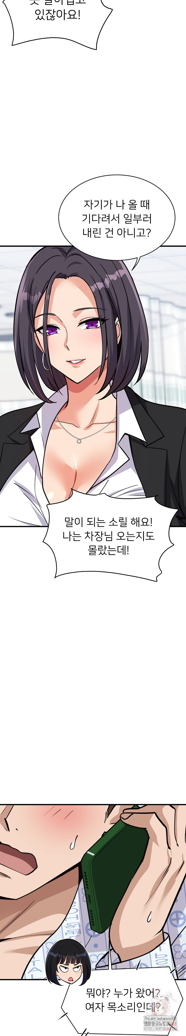 My Other Girlfriend Raw Chapter 36 Page 24